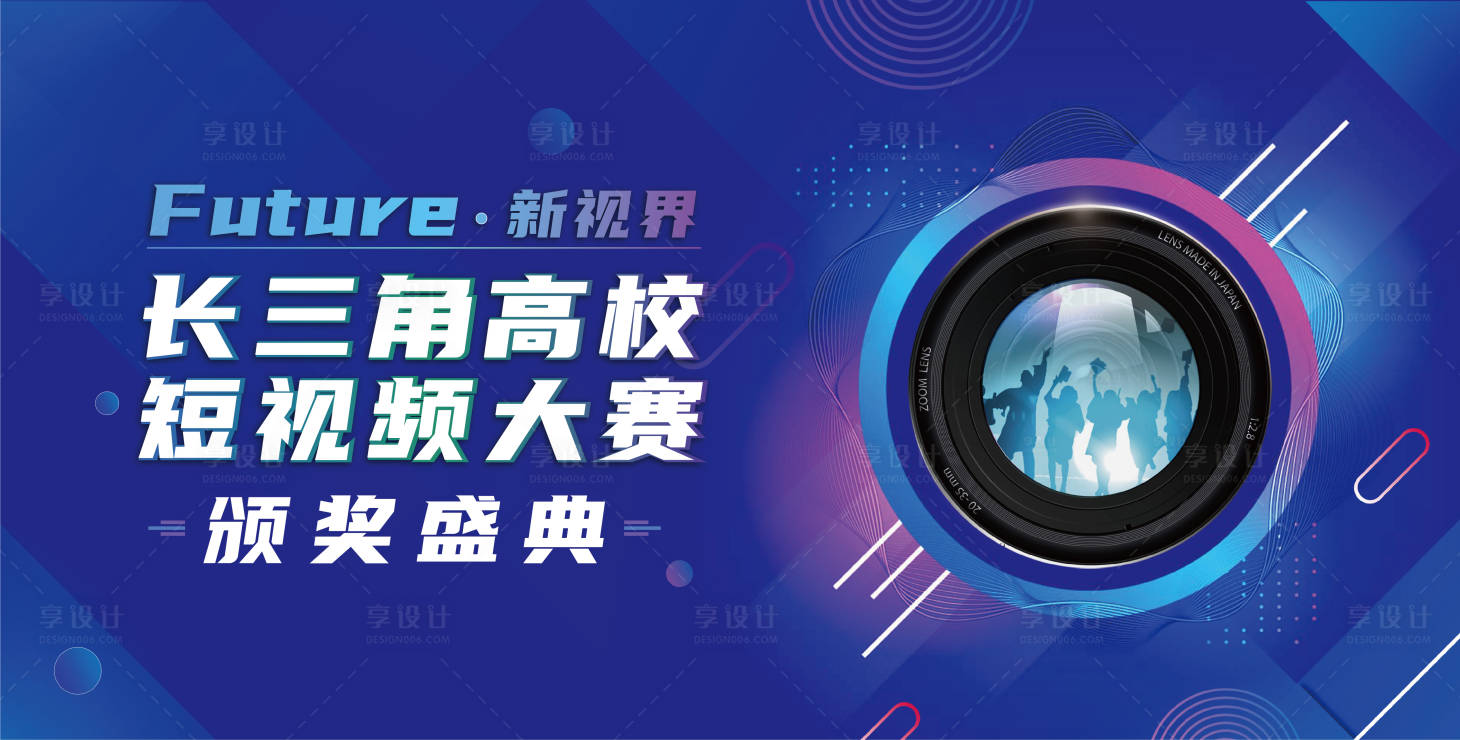 源文件下载【摄影大赛活动背景板】编号：21240010809452004