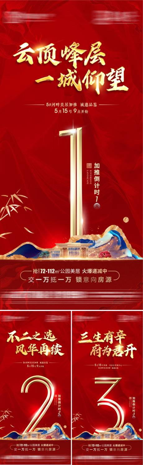 源文件下載【享設計】搜索編號：57760010547063032【倒計時】