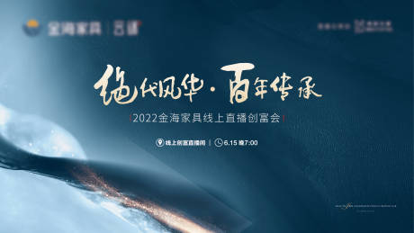 源文件下载【新中式家具直播主背景】编号：33560010440598758