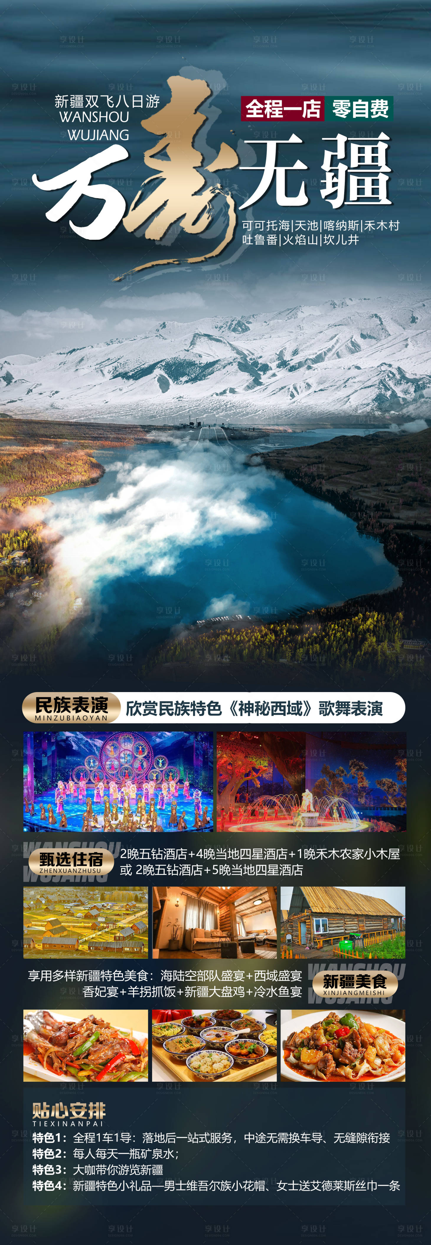 源文件下载【新疆】编号：26770010621692883