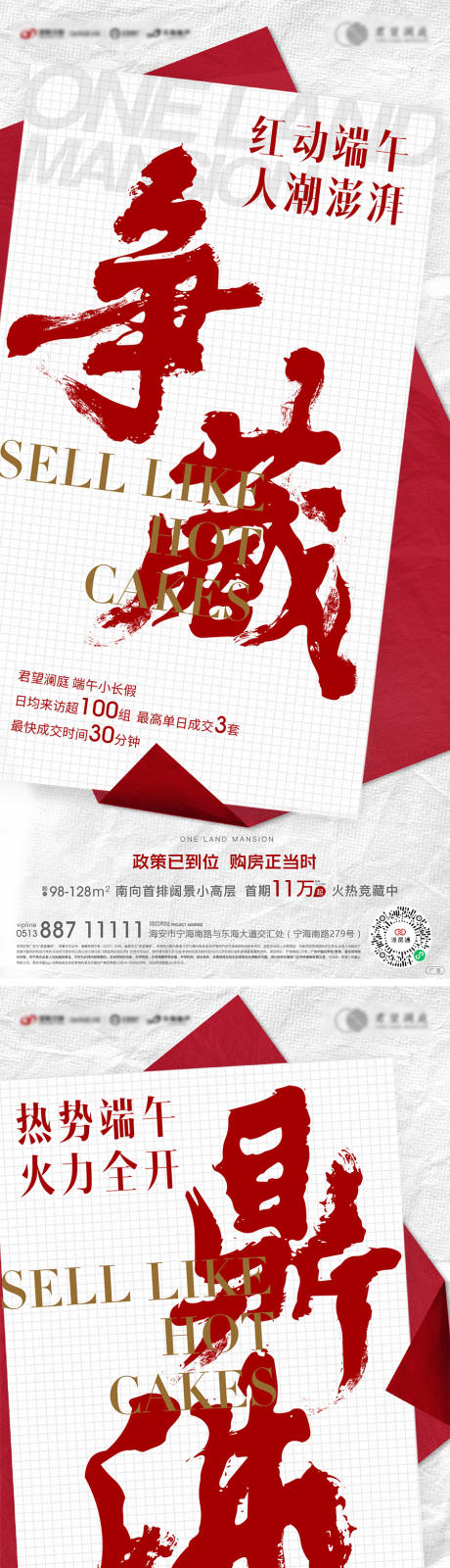源文件下載【享設計】搜索編號：27720010372047216【熱銷系列海報】