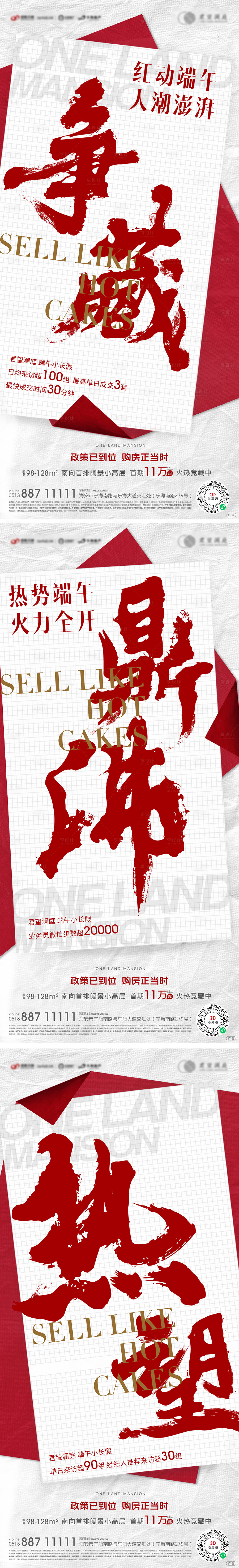 源文件下載【享設(shè)計(jì)】搜索編號(hào)：27720010372047216【熱銷系列海報(bào)】