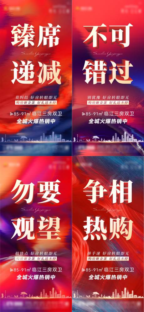 源文件下载【享设计】搜索编号：64240010754115479【地产价值点海报】