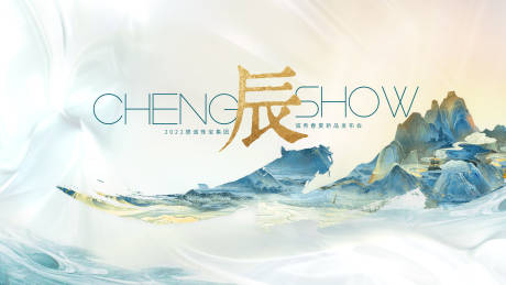 源文件下载【享设计】搜索编号：48770010711775412【春夏潮流新品发布会】