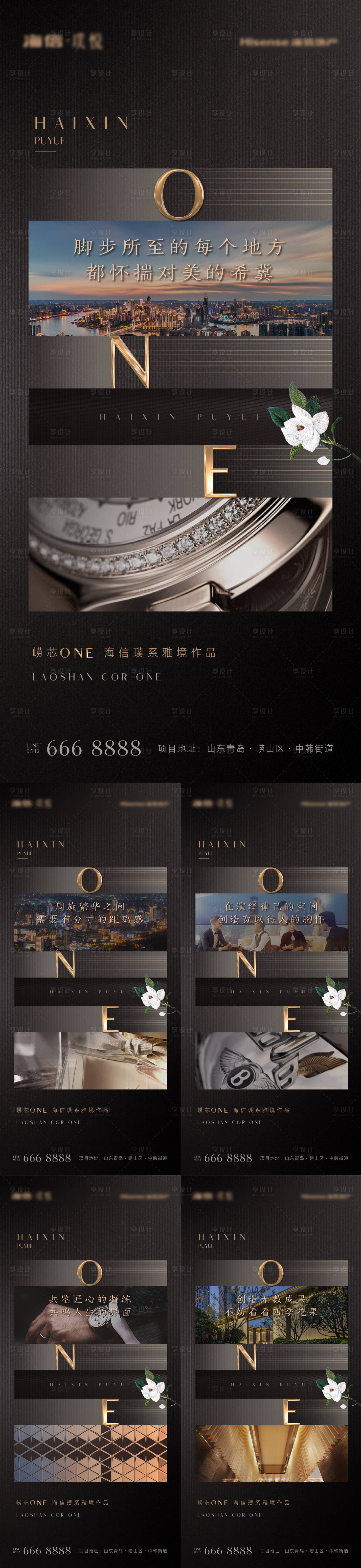 源文件下载【地产高端系列海报】编号：31570010407831359