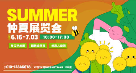 源文件下载【创意艺术展览会主视觉】编号：61860010503737905