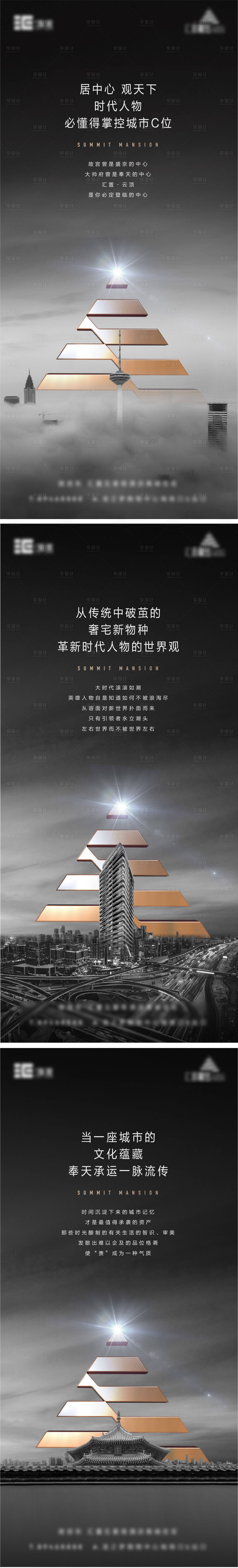 源文件下載【享設計】搜索編號：90740010695509611【懸念海報】