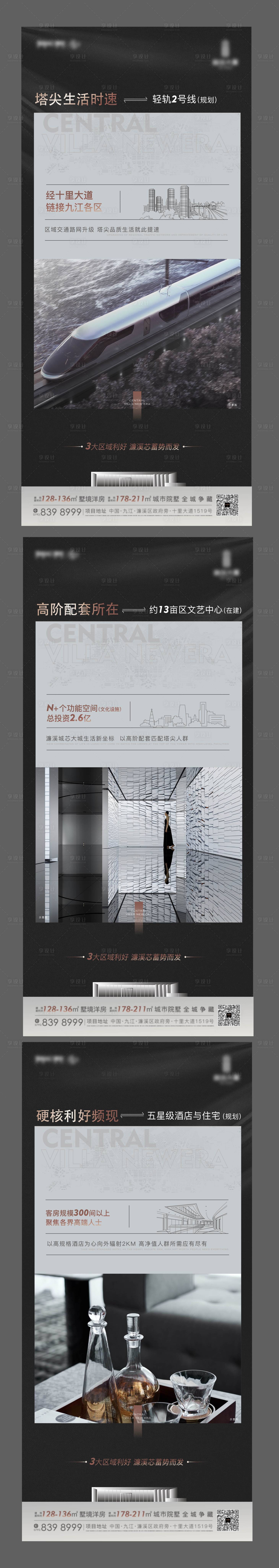 源文件下载【享设计】搜索编号：26190010516543101【配套质感价值点】