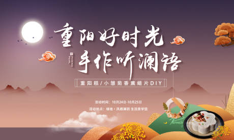 源文件下載【享設計】搜索編號：16950010332806964【重陽節背景板】