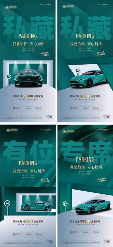 源文件下载【车位系列稿】编号：58190010775271267