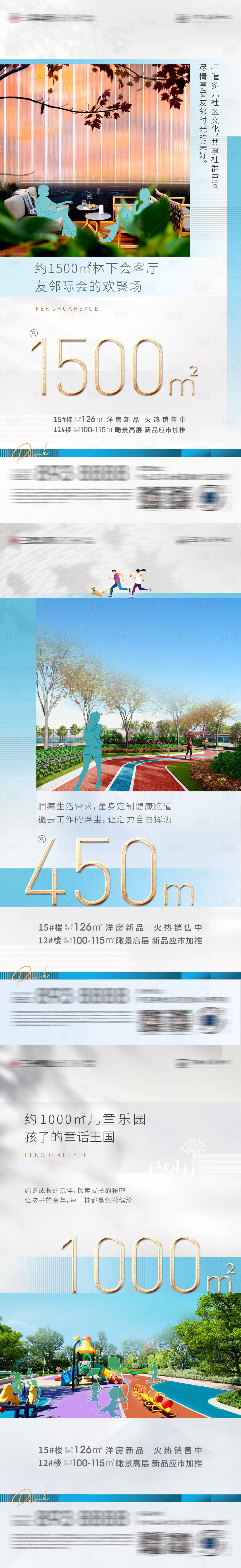 源文件下载【享设计】搜索编号：75560010753135267【产品价值点系列海报】