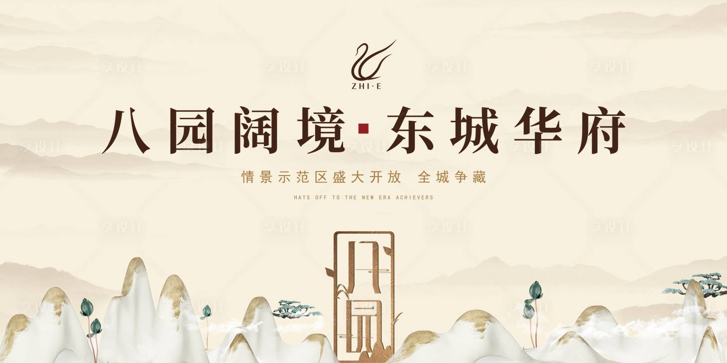 源文件下載【地產形象】編號：56070010363826081
