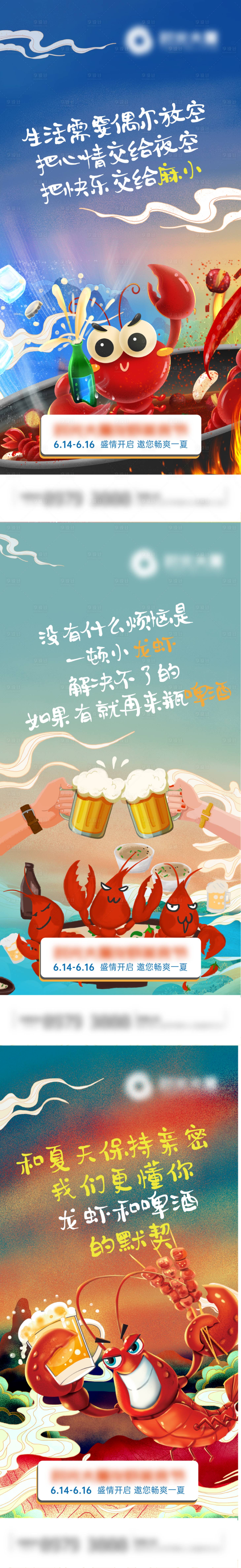 源文件下载【地产美食节海报】编号：19200010473491057