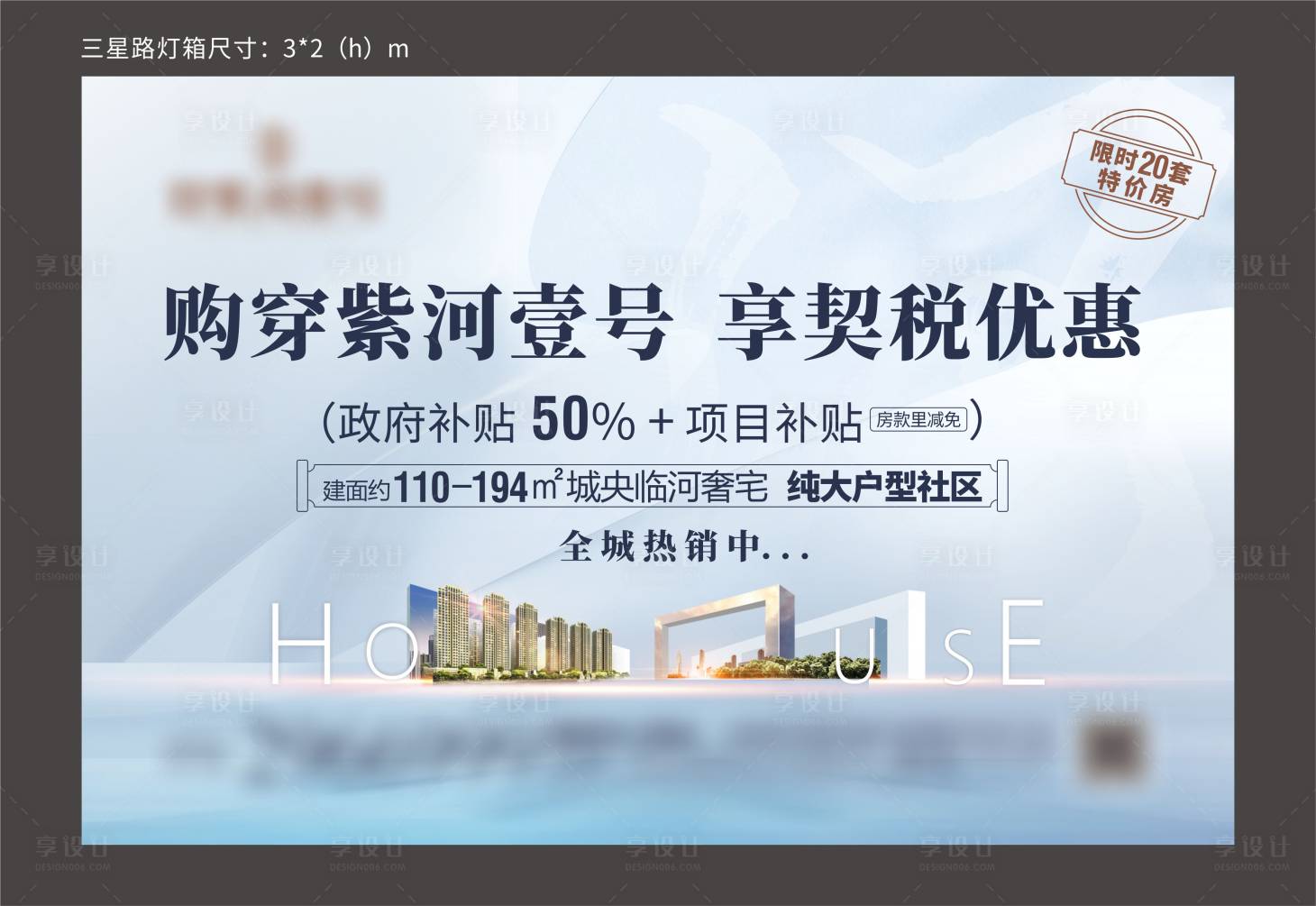 源文件下載【享設計】搜索編號：85420010396088009【地產住宅主畫面】