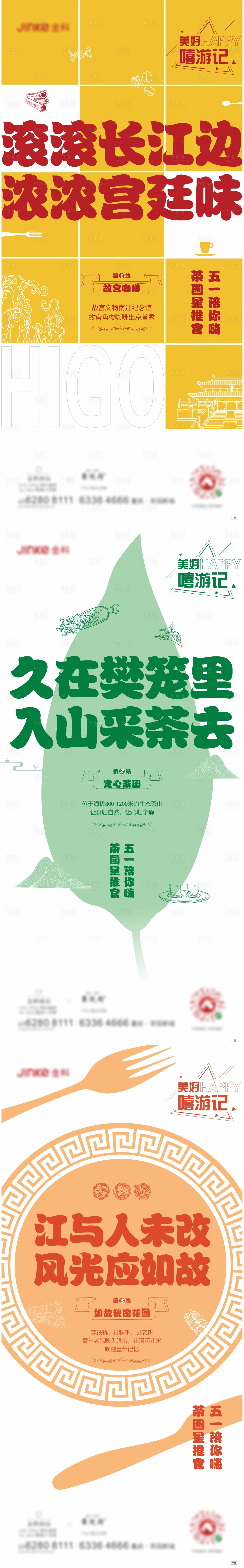 源文件下载【嘻游记系列稿】编号：83090010325887069
