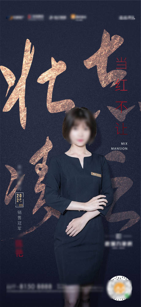源文件下載【享設計】搜索編號：77730010479174103【海報銷冠】