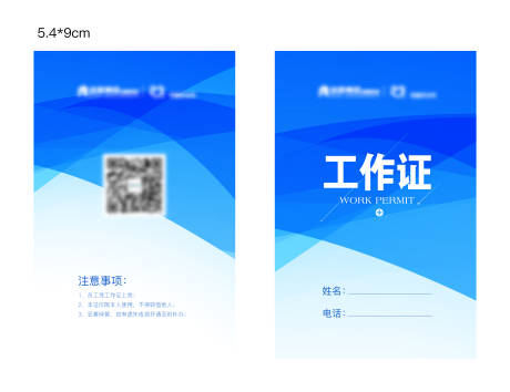 源文件下载【享设计】搜索编号：79160010454697302【地产工作证设计】