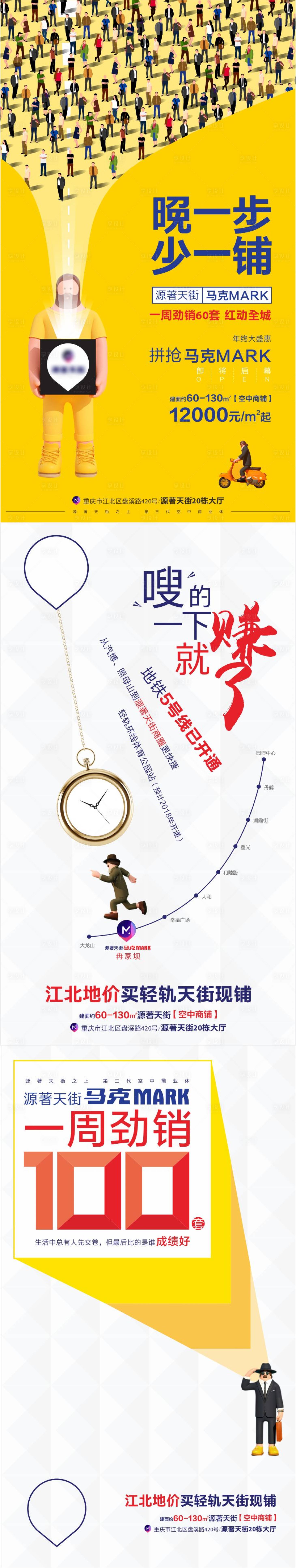 源文件下載【享設計】搜索編號：71570010410584792【商業(yè)商鋪海報】