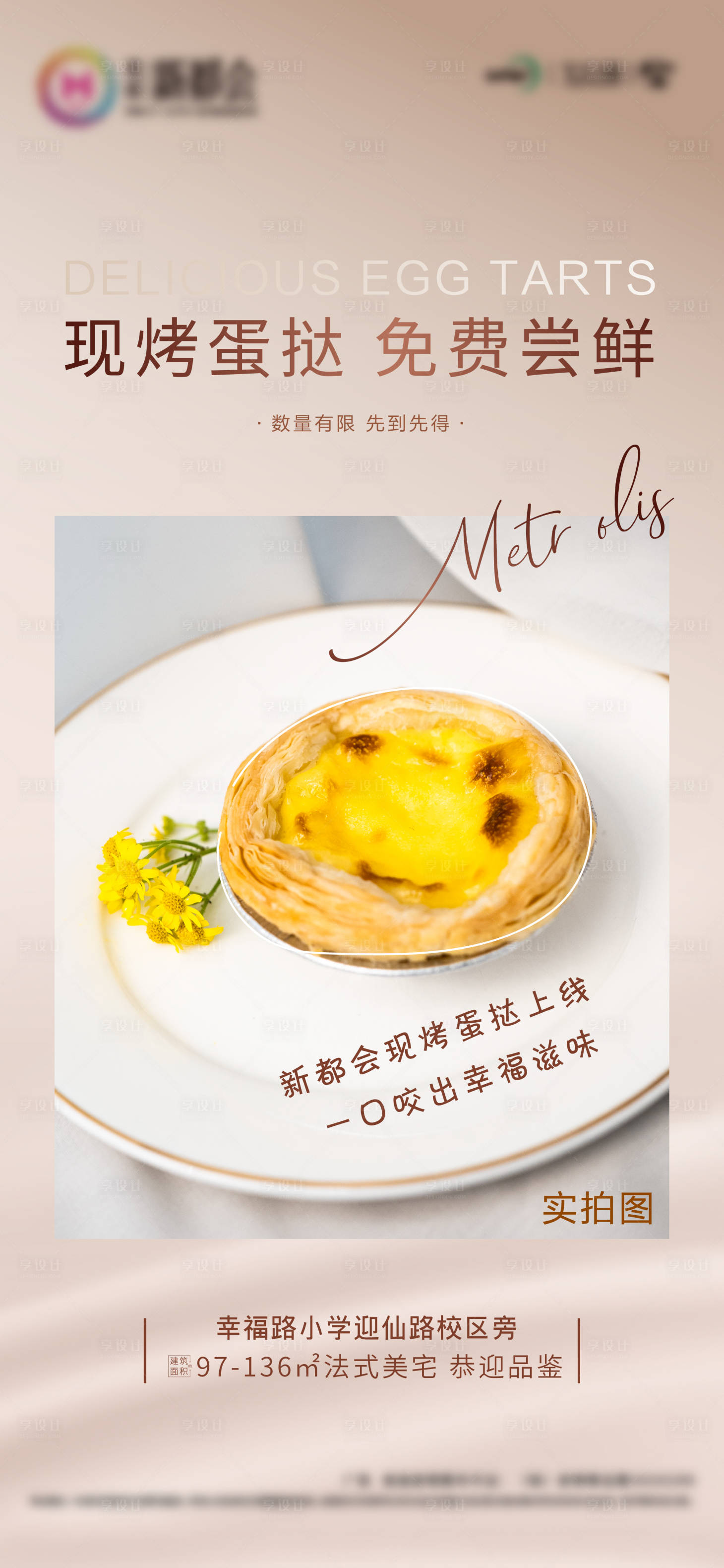 源文件下载【蛋挞DIY】编号：77260010614619628