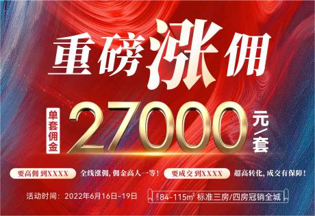 源文件下载【渠道涨佣桁架】编号：20220621114122582