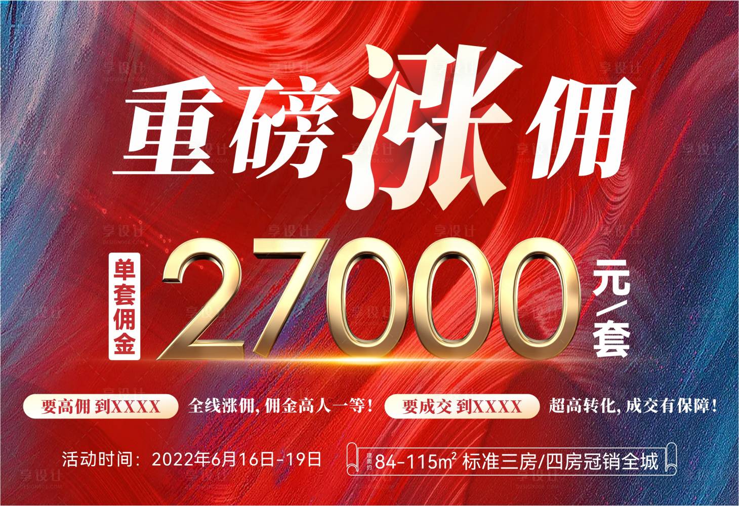 源文件下載【渠道漲傭桁架】編號：45850010640662721