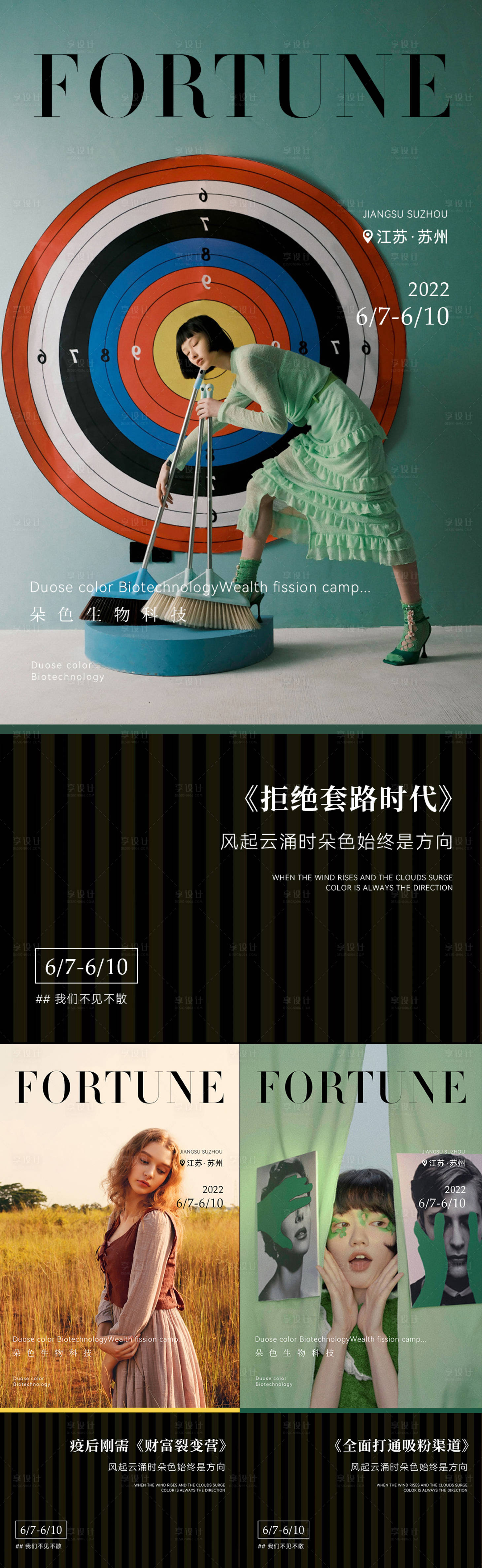 源文件下载【招商海报】编号：93790010487409595