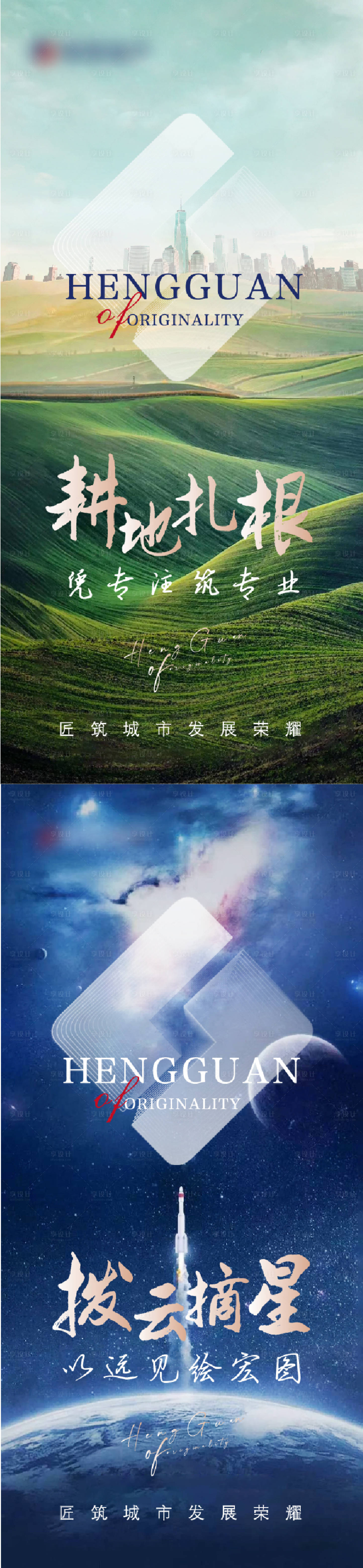 源文件下载【享设计】搜索编号：78840010646381339【房地产 】