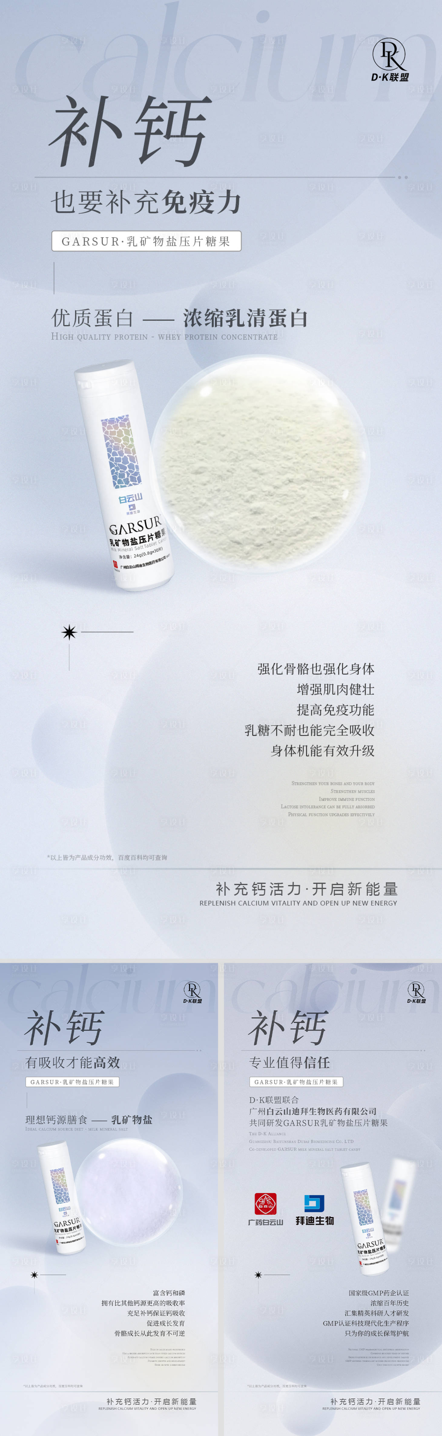 源文件下載【享設計】搜索編號：80990010324653674【產品海報 】