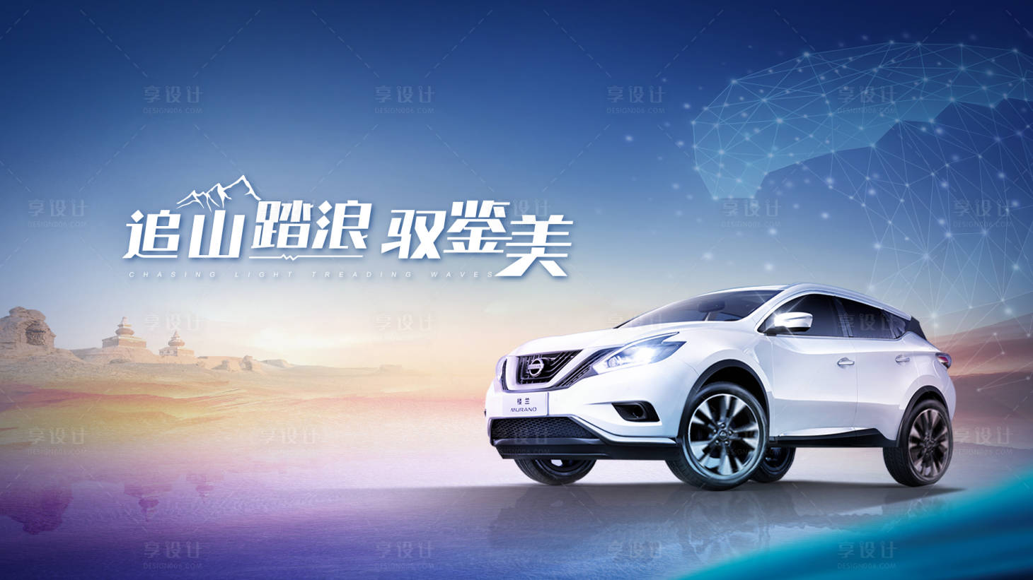 源文件下載【享設(shè)計(jì)】搜索編號(hào)：80320010558699590【異域風(fēng)情海報(bào)】