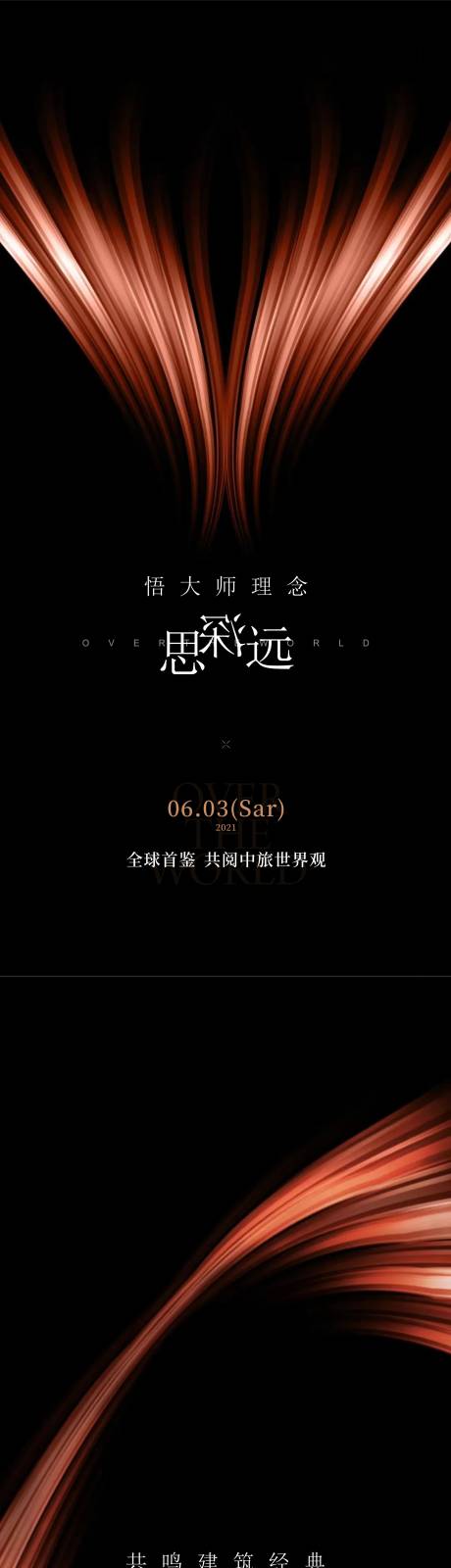 源文件下载【艺术展】编号：33070010412849833