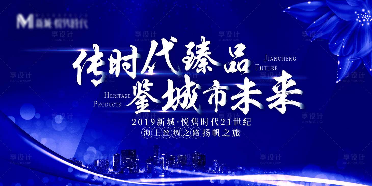 源文件下载【享设计】搜索编号：29420010602021245【开放背景板】
