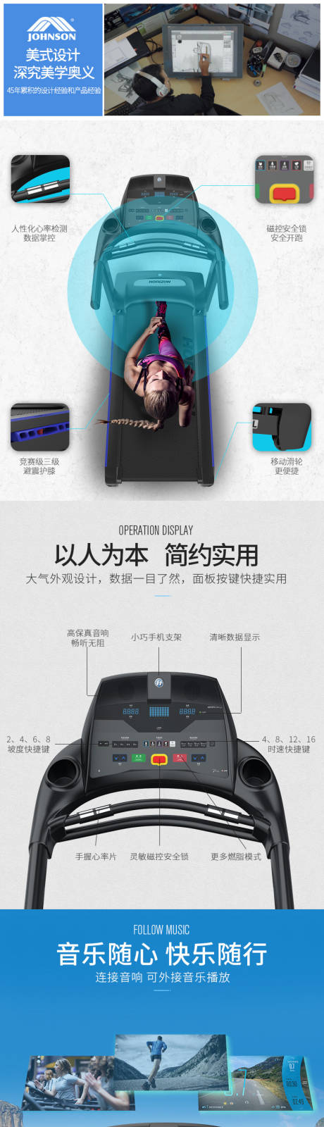 源文件下载【简约实用跑步机详情页】编号：19880010764854167