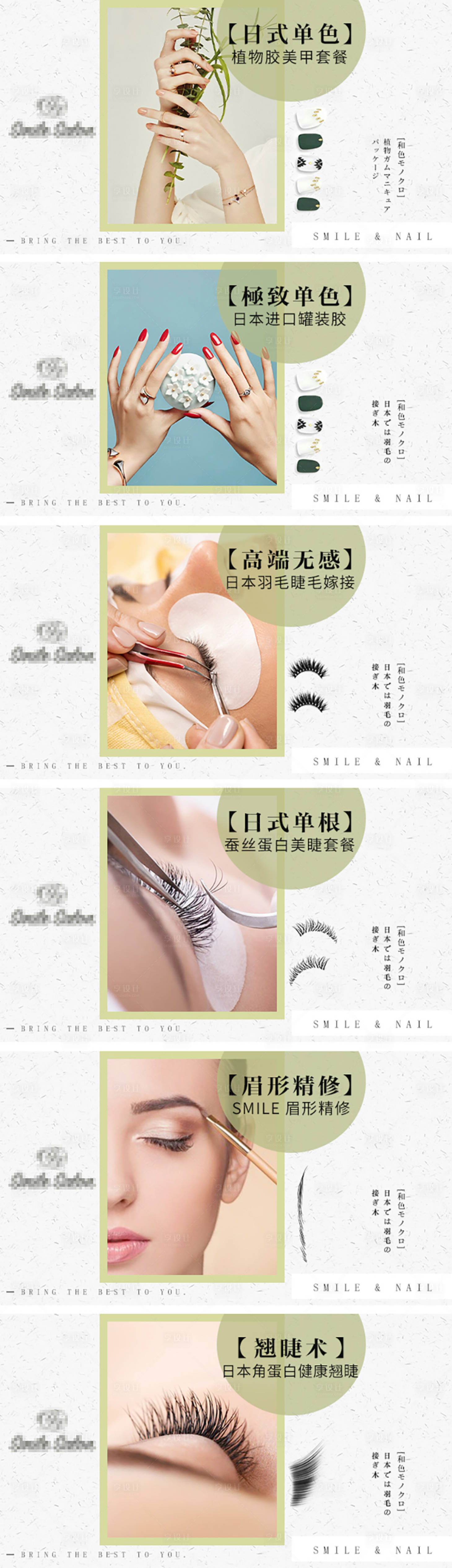 源文件下載【享設計】搜索編號：88910010747513222【美甲美睫大眾點評美團banner輪播】