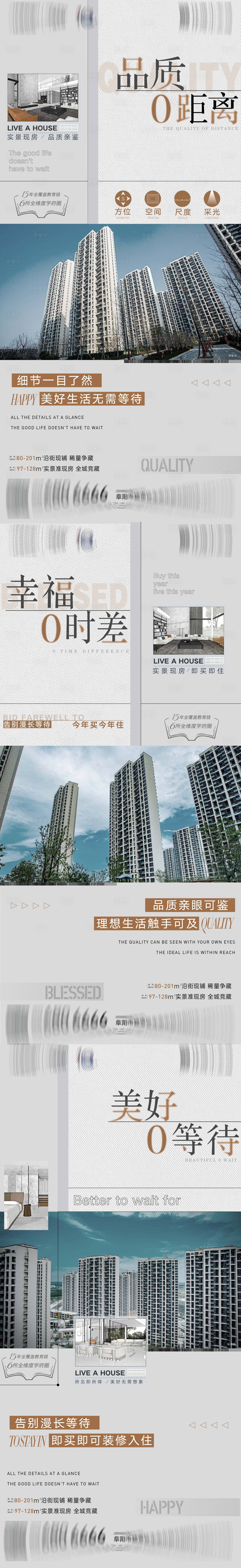 源文件下載【享設計】搜索編號：81900010710056830【地產(chǎn)學區(qū)系列價值稿】