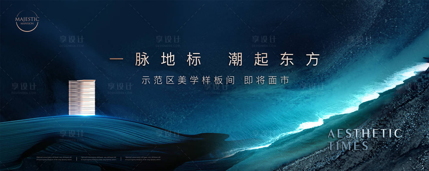 源文件下載【享設(shè)計】搜索編號：18320010369413805【江景地產(chǎn)廣告】