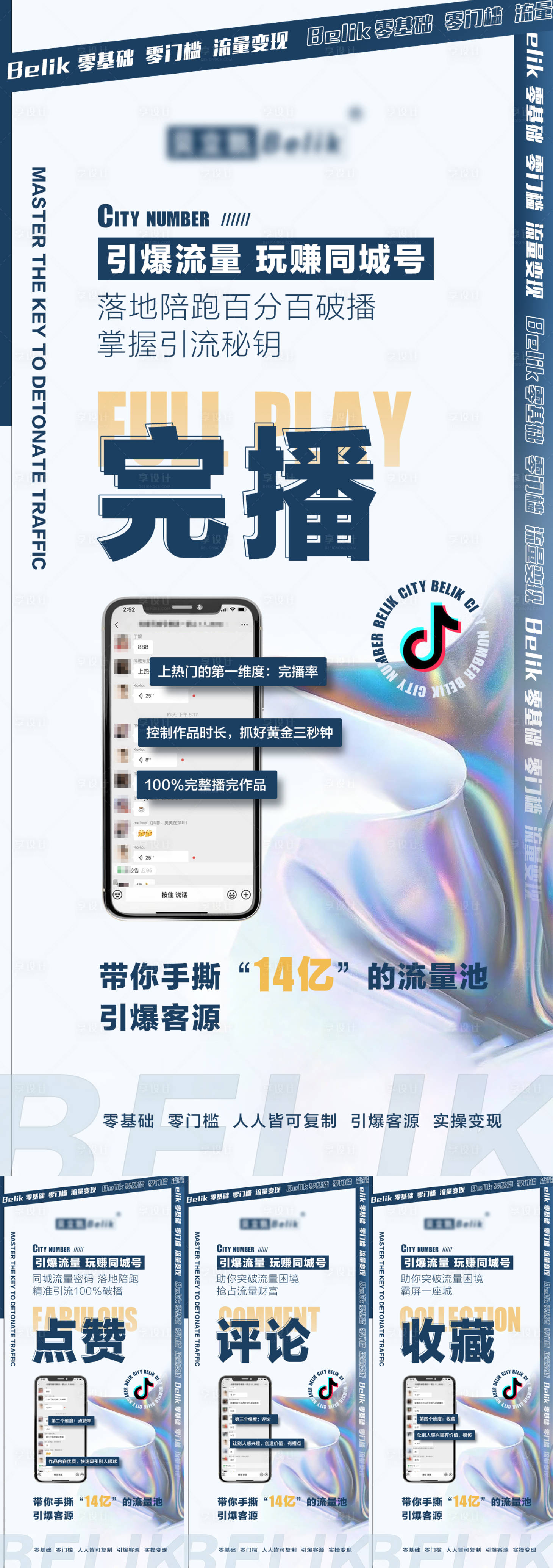源文件下载【享设计】搜索编号：13580010584837937【抖音同城号】