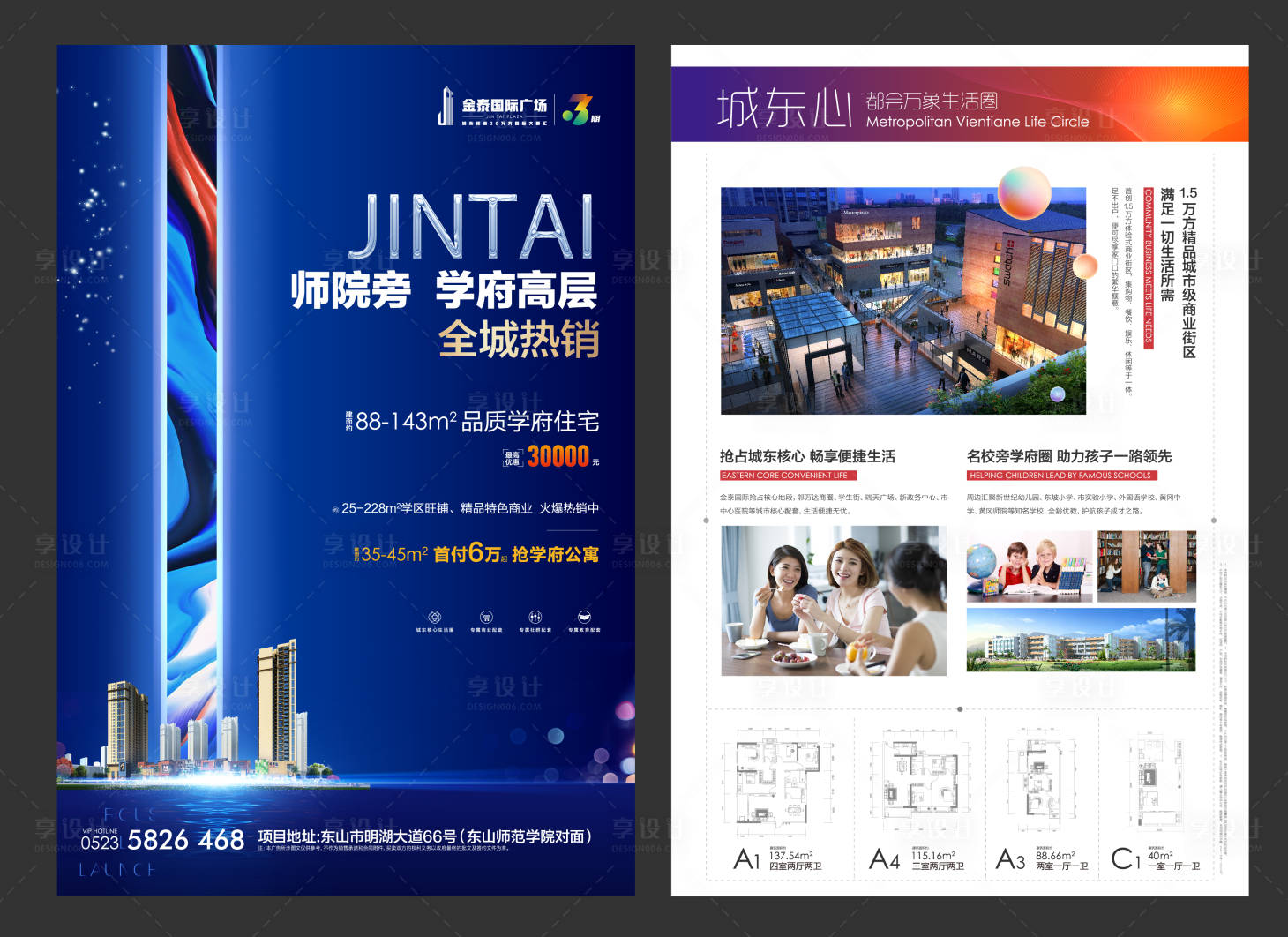 源文件下载【享设计】搜索编号：61130010330114491【地产商业蓝金DM宣传单】