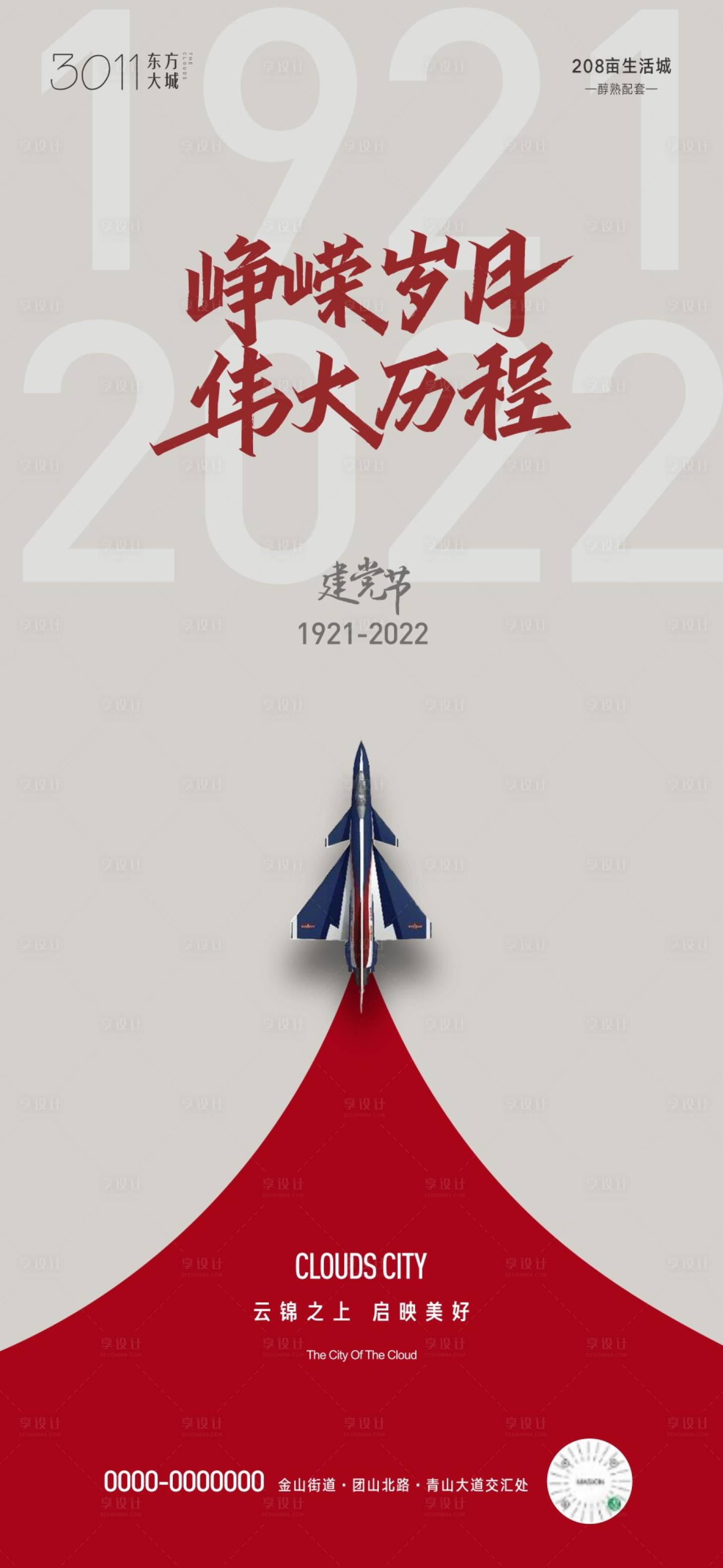 源文件下載【享設計】搜索編號：24560010677629470【建黨節】