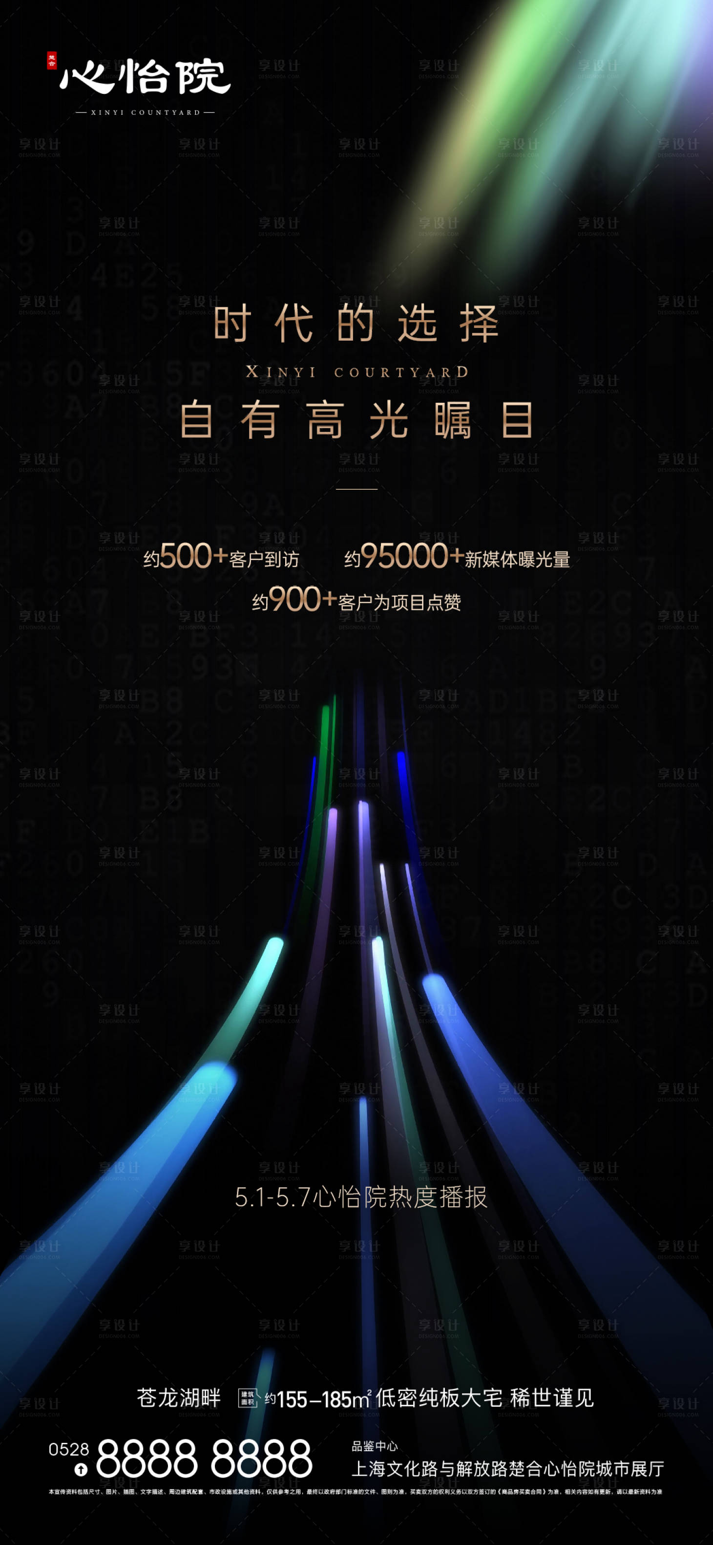 源文件下载【享设计】搜索编号：73400010386535498【房地产黑金数据海报】