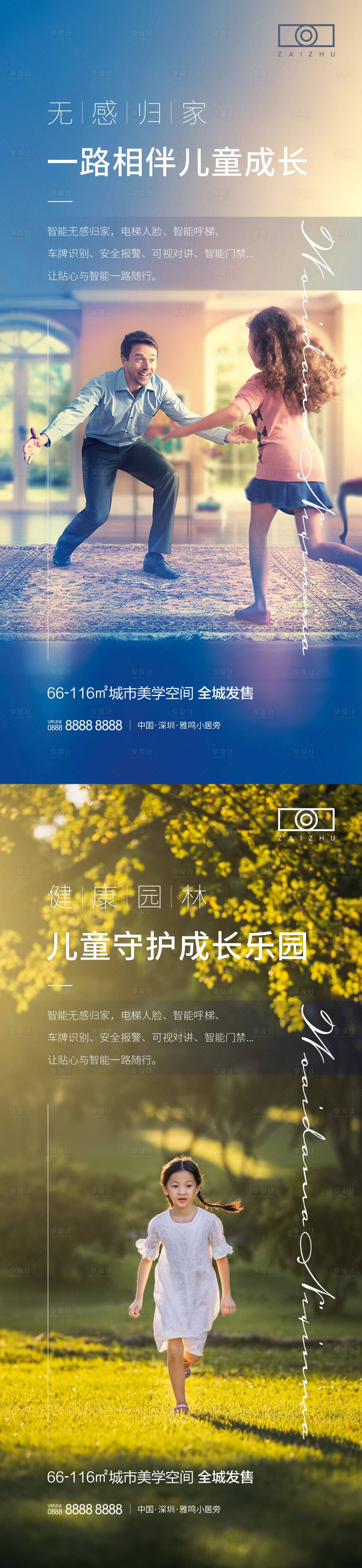 源文件下載【房地產(chǎn)價(jià)值點(diǎn)海報(bào)】編號(hào)：72130010743566346