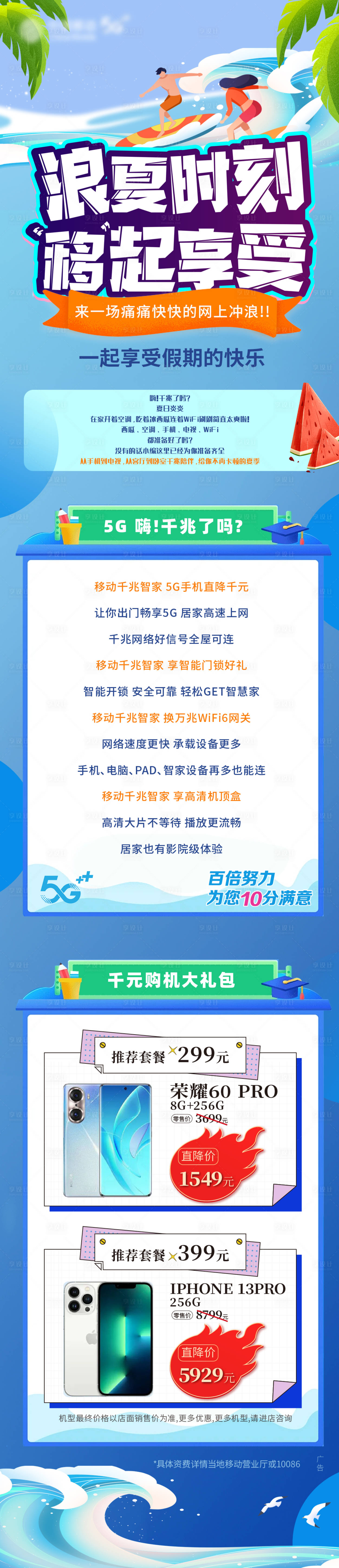 源文件下载【享设计】搜索编号：21030010806769229【移动活动长图】