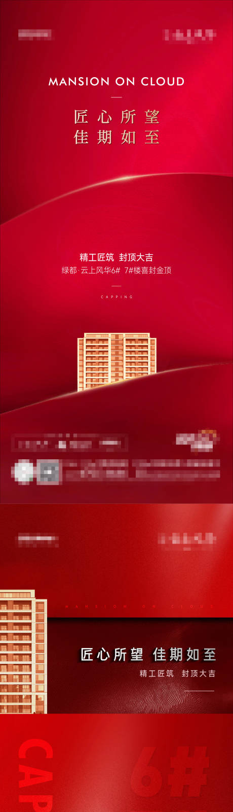 源文件下载【封顶红金】编号：94710010498678454