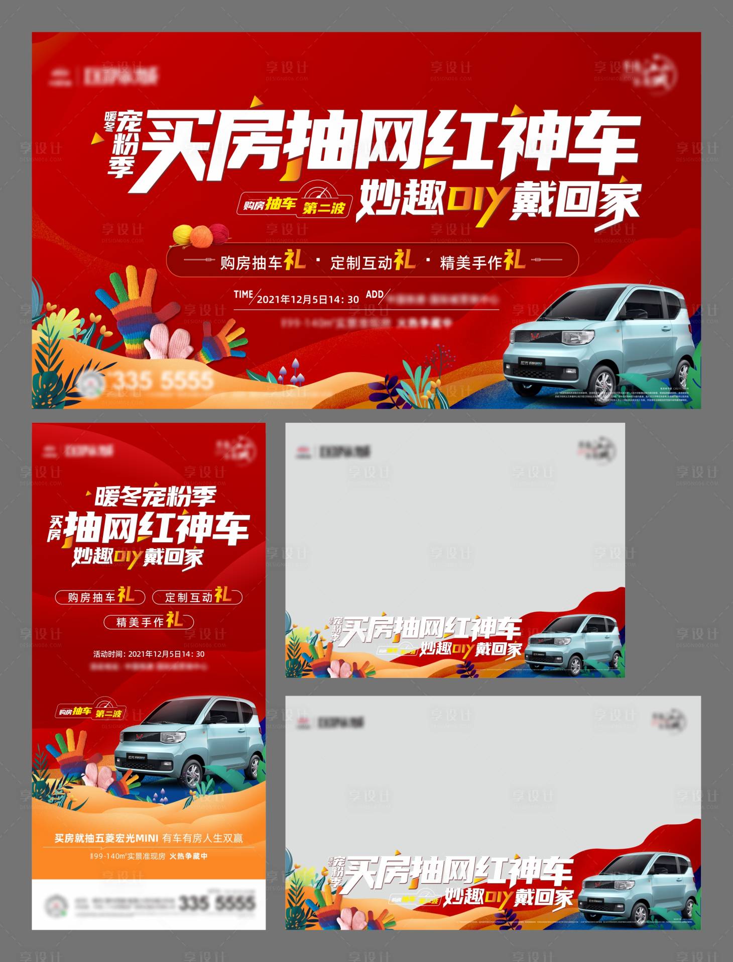源文件下载【享设计】搜索编号：76120010545155641【手套Diy活动】