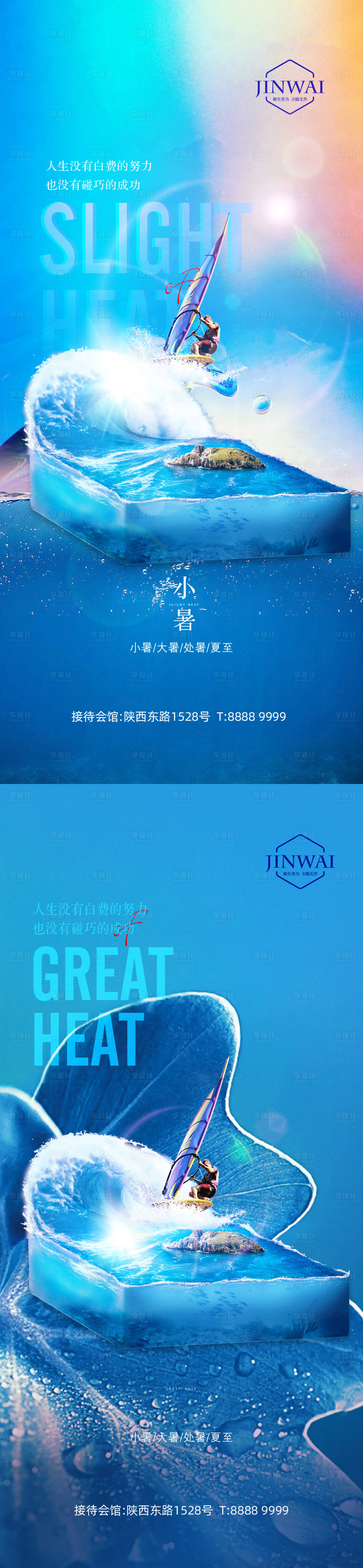 源文件下載【節氣系列海報】編號：98080010826186061