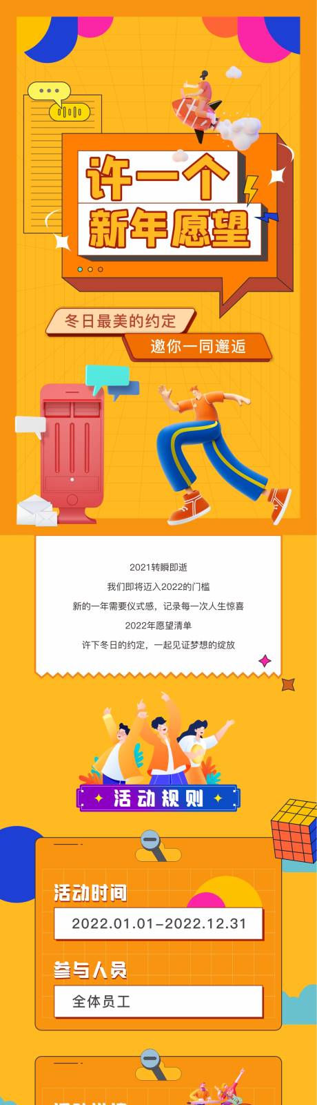 源文件下載【享設計】搜索編號：58480010463968056【活動長圖 】