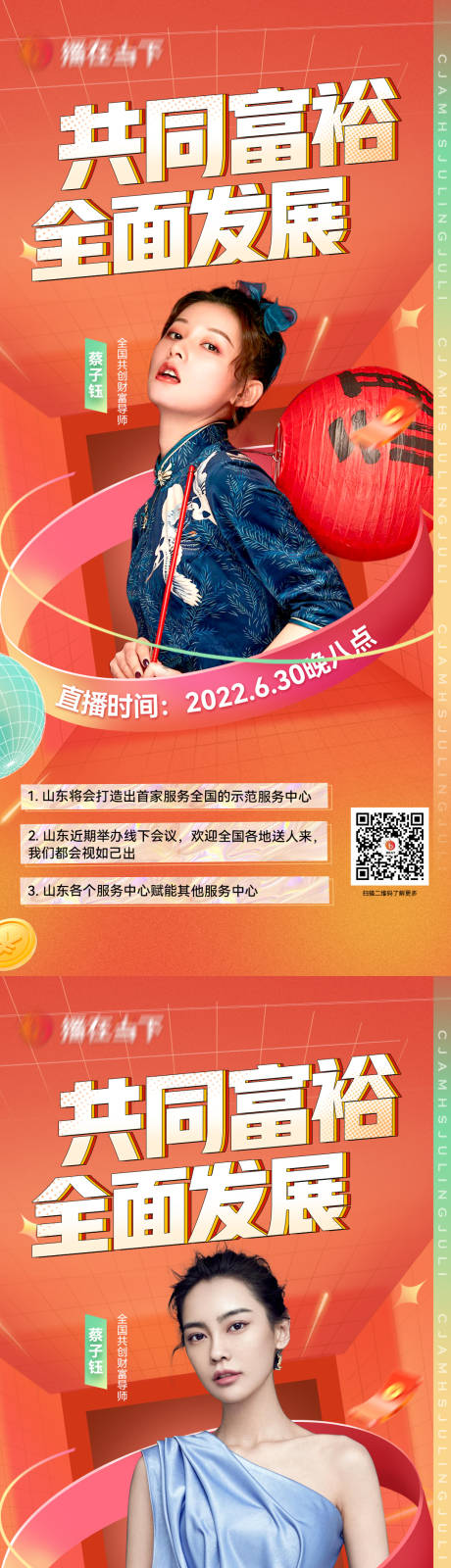源文件下载【医美活动】编号：76120010814451495