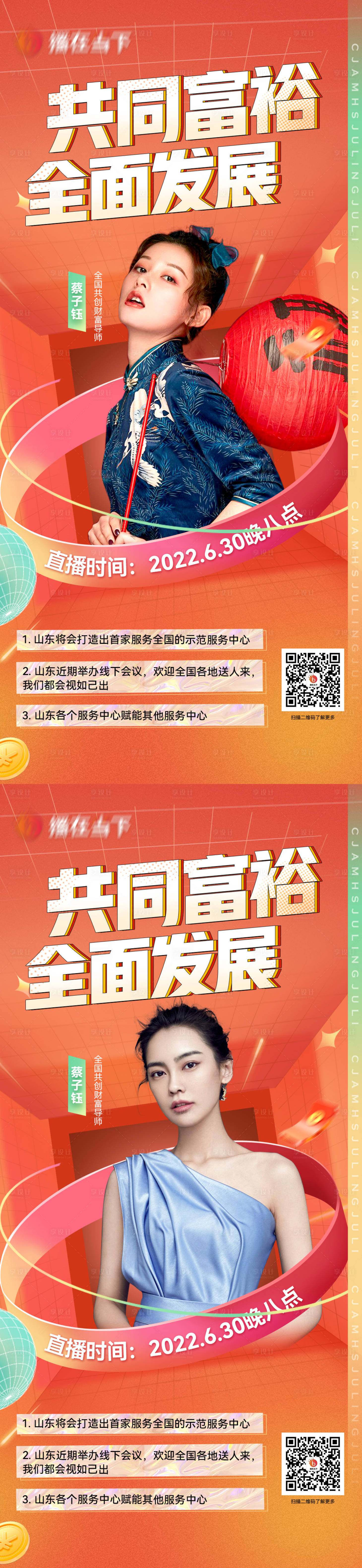 源文件下載【享設計】搜索編號：76120010814451495【醫美活動】