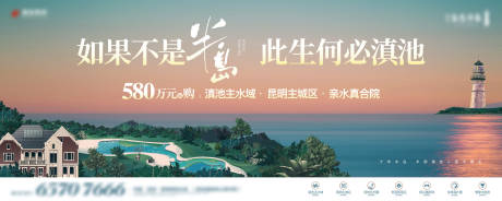 源文件下载【地产别墅湖居主kv】编号：50030010724502054