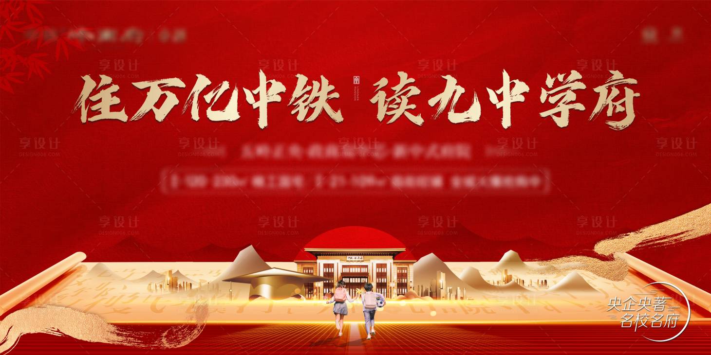 源文件下载【教育价值展板】编号：85530010329004677