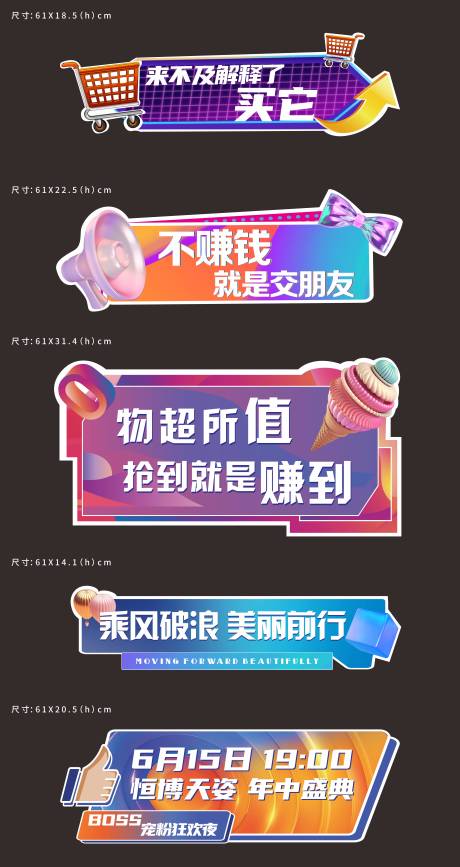 源文件下載【享設計】搜索編號：83860010668149388【電商直播手舉牌】
